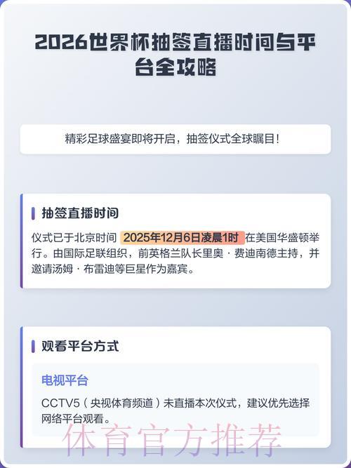 世界杯赛事直播攻略:手机与电脑端最佳观看平台推荐 世界杯赛事直播攻略:手机与电脑端最佳观看平台推荐