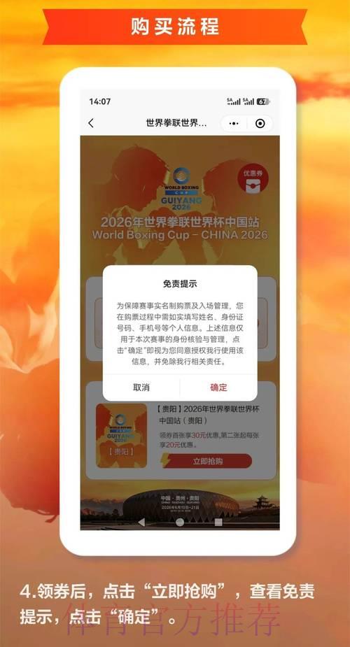 2026世界杯权威官方购票平台精选推荐 2026世界杯权威官方购票平台精选推荐
