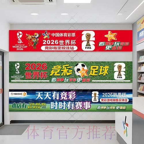 世界杯投注还可以吗?最新政策规定全面解析 世界杯投注还可以吗?最新政策规定全面解析