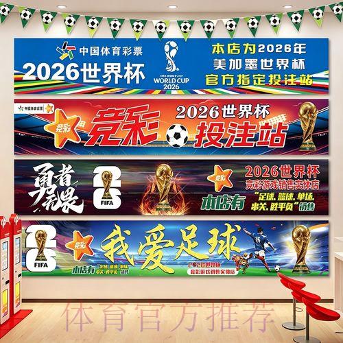 世界杯投注还可以吗?最新政策规定全面解析 世界杯投注还可以吗?最新政策规定全面解析