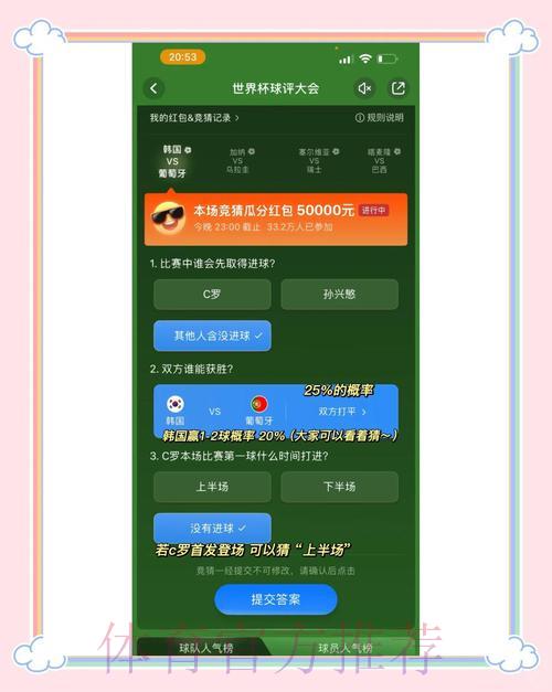 世界杯竞猜官方途径全面解读 世界杯竞猜官方途径全面解读
