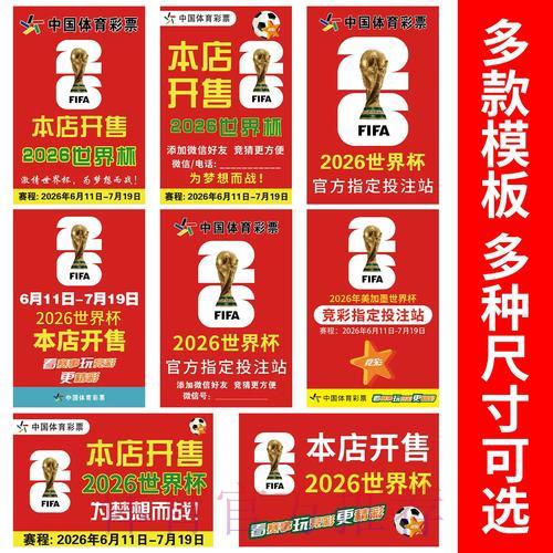 世界杯竞猜投注的资金管理策略深度解析 世界杯竞猜投注的资金管理策略深度解析