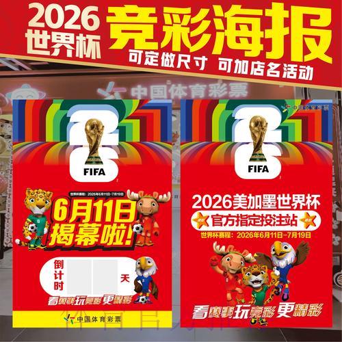 2026年世界杯足球赛竞猜平台精选推荐