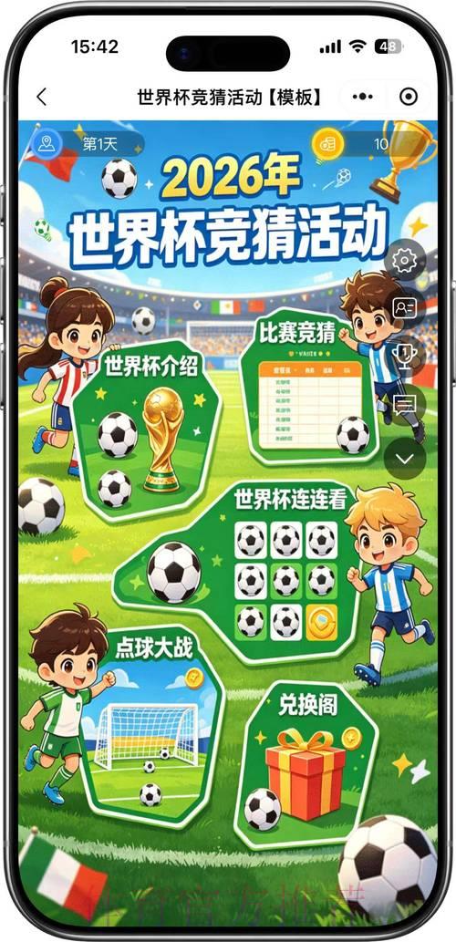 2026世界杯竞猜投注平台全面推荐指南 2026世界杯竞猜投注平台全面推荐指南