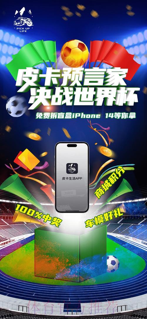 世界杯竞猜平台:新会员注册立领专属免费好礼 世界杯竞猜平台:新会员注册立领专属免费好礼