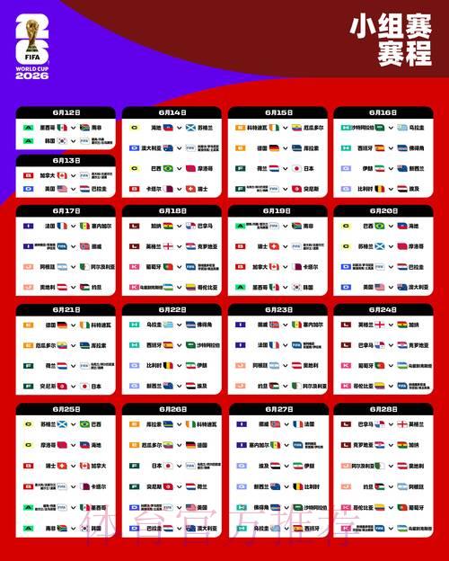 2026世界杯预测官方权威入口平台 2026世界杯预测官方权威入口平台