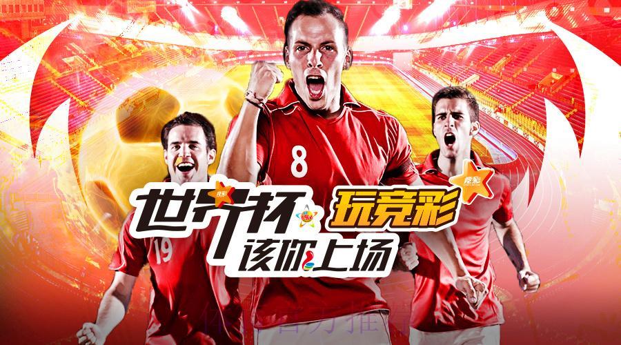 世界杯外围平台有哪些常见的投注类型？
