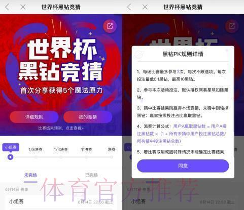 2026世界杯竞猜平台注册通道最新入口指引