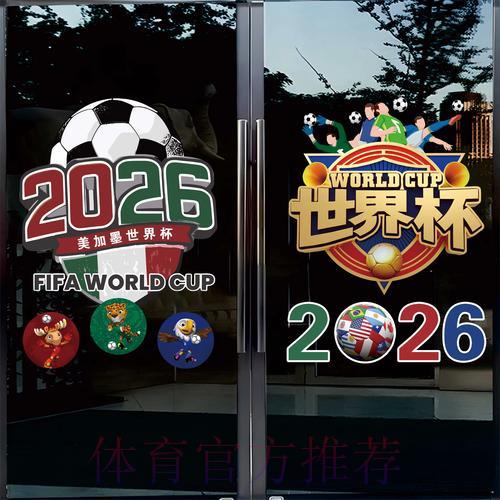 2026世界杯竞猜平台注册通道最新入口指引