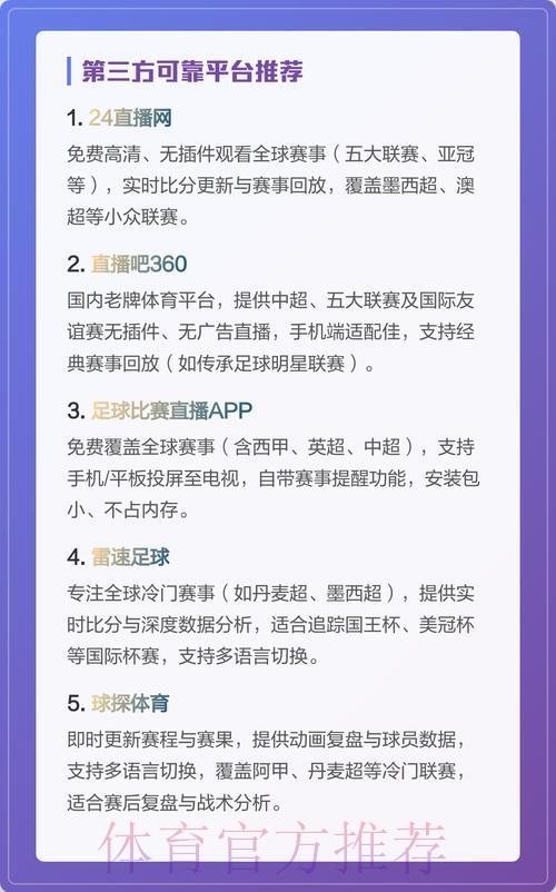 世界杯赛事直播官方网页平台 世界杯赛事直播官方网页平台
