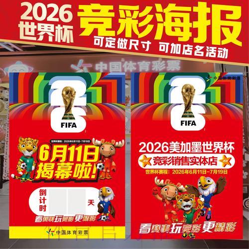 世界杯竞猜投注:经典案例解析与实战技巧全面总结 世界杯竞猜投注:经典案例解析与实战技巧全面总结