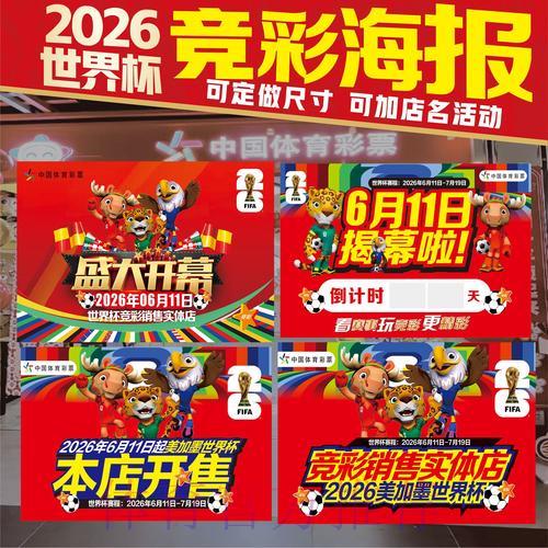 世界杯竞猜投注:经典案例解析与实战技巧全面总结 世界杯竞猜投注:经典案例解析与实战技巧全面总结