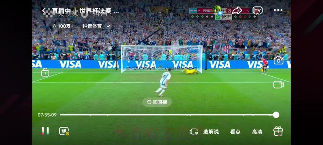 世界杯足球赛高清直播精彩回放全程解析 世界杯足球赛高清直播精彩回放全程解析