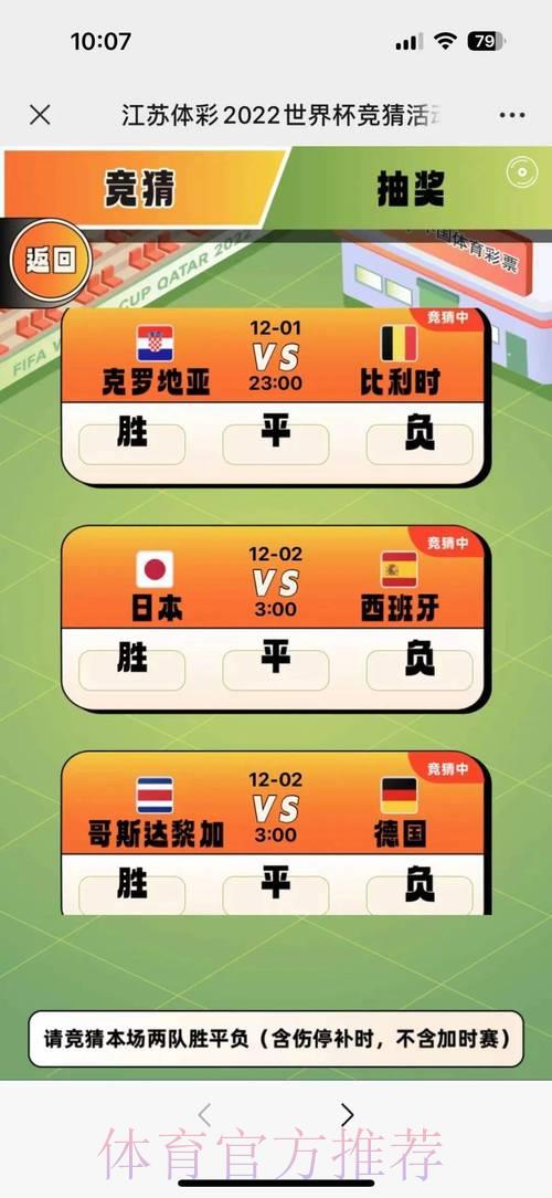 世界杯竞猜掀起手机使用热潮