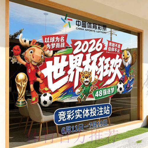 2026世界杯竞猜热门平台精选推荐 2026世界杯竞猜热门平台精选推荐